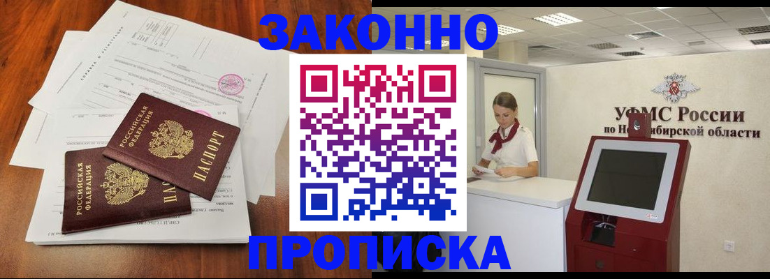 где прописаться в Покрове