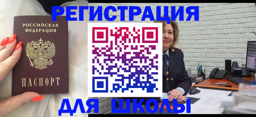 прописка для работы в Покрове