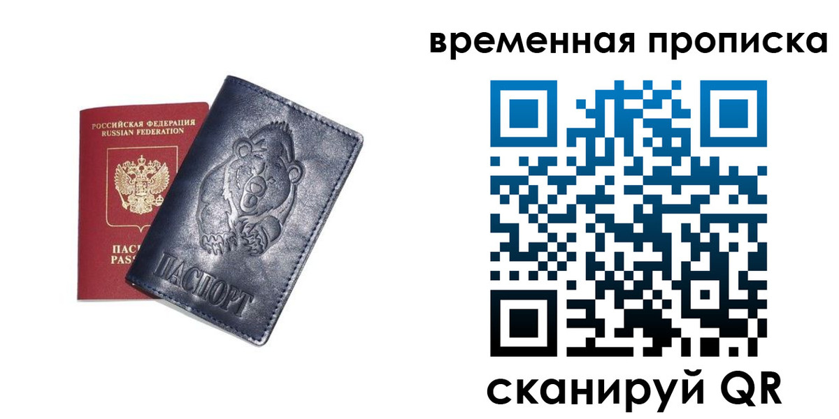 прописка иностранных граждан в Покрове