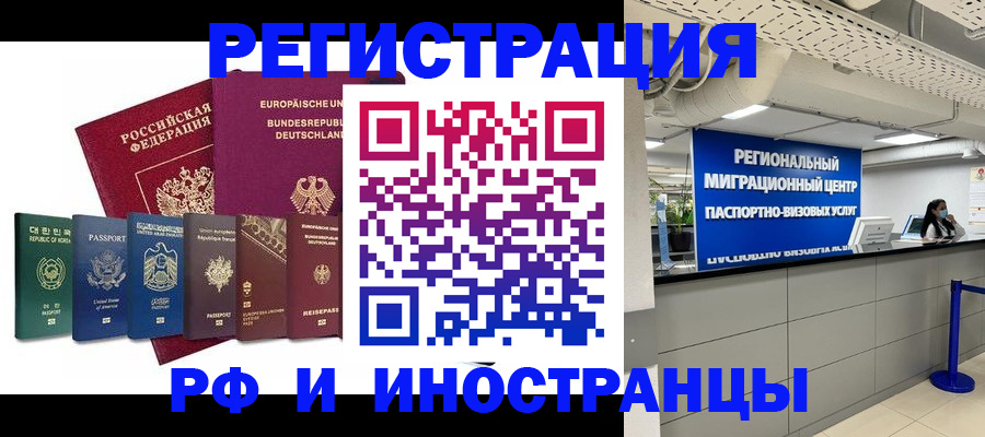 купить прописку в Покрове