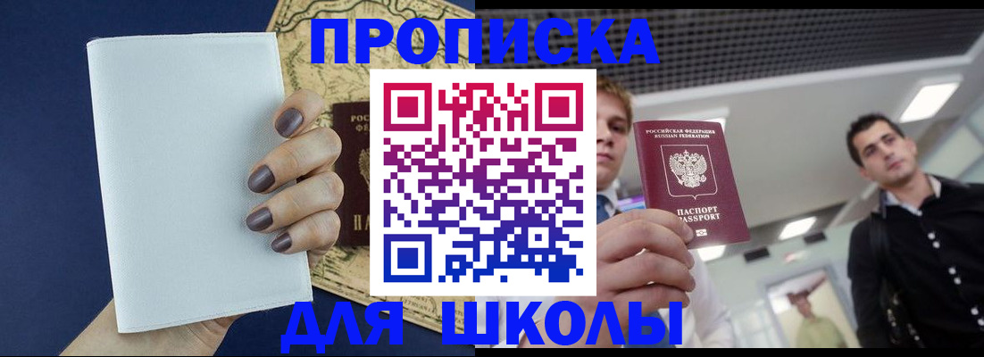 прописка поиск в Покрове