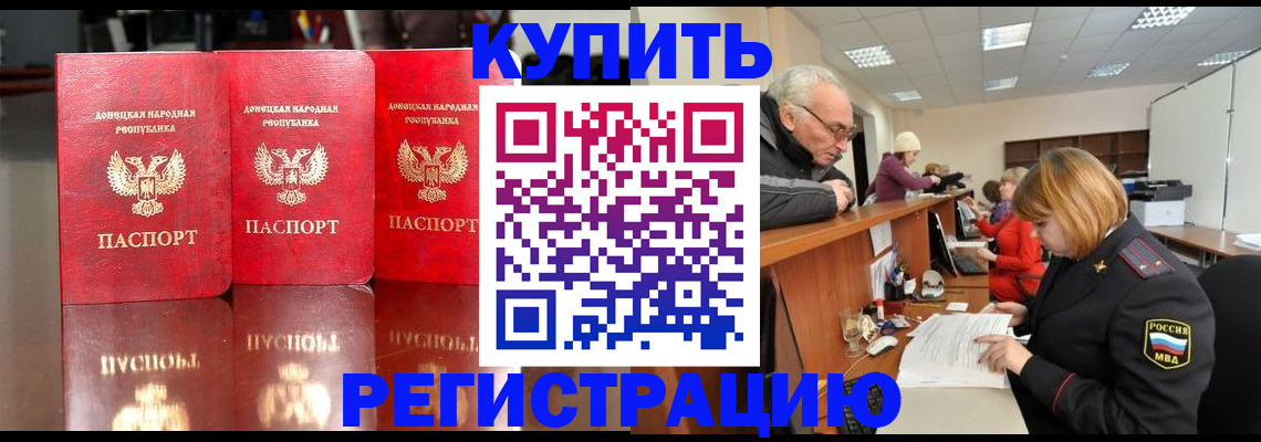 временная регистрация собственник в Покрове